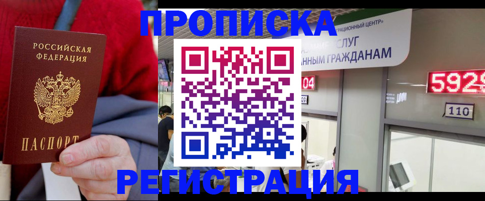 прописка для военкомата в Сафоново