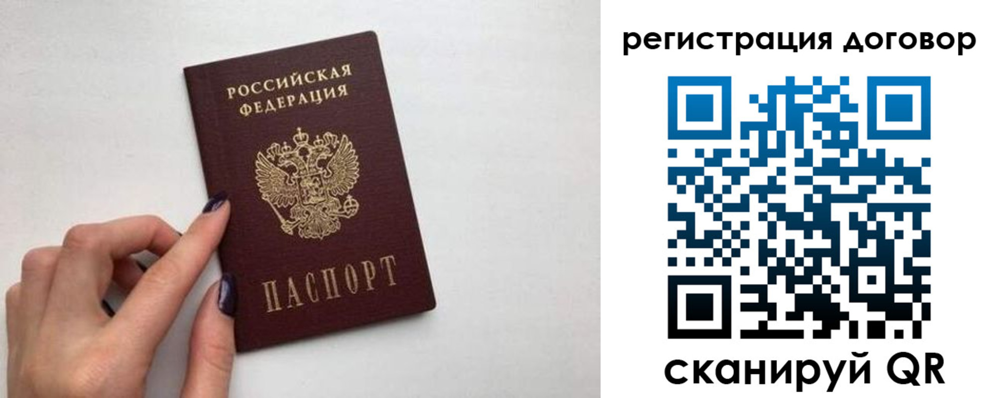 временная регистрация законно в Сафоново