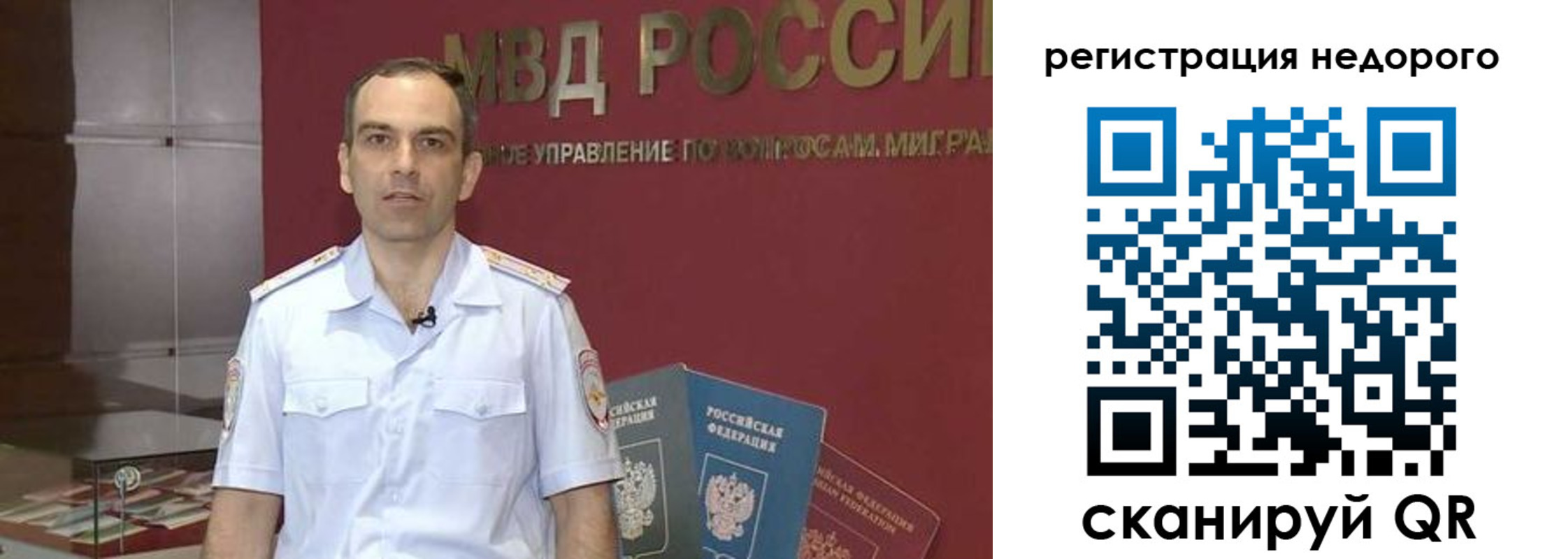временная регистрация купить в Сафоново