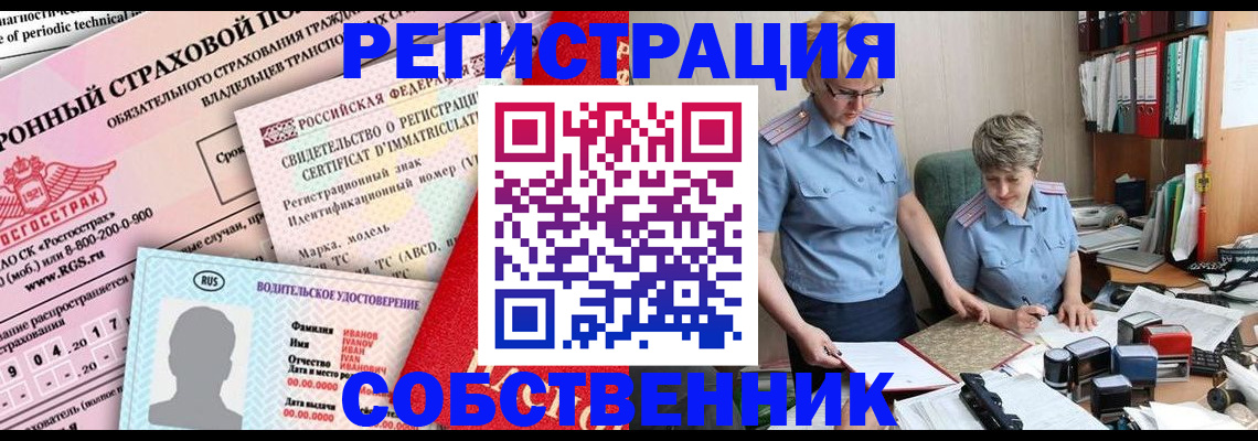 временная регистрация для всех в Сафоново