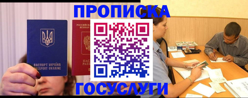 временная регистрация госуслуги в Сафоново