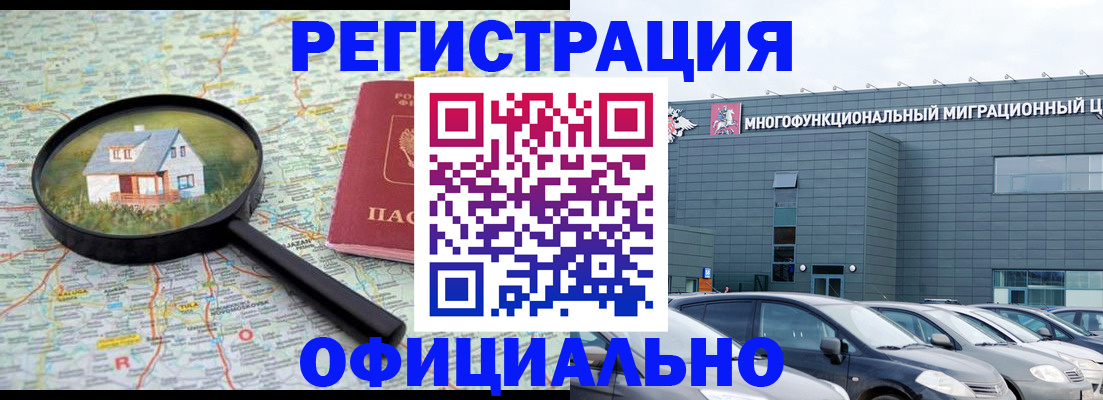 прописка от собственника в Сафоново