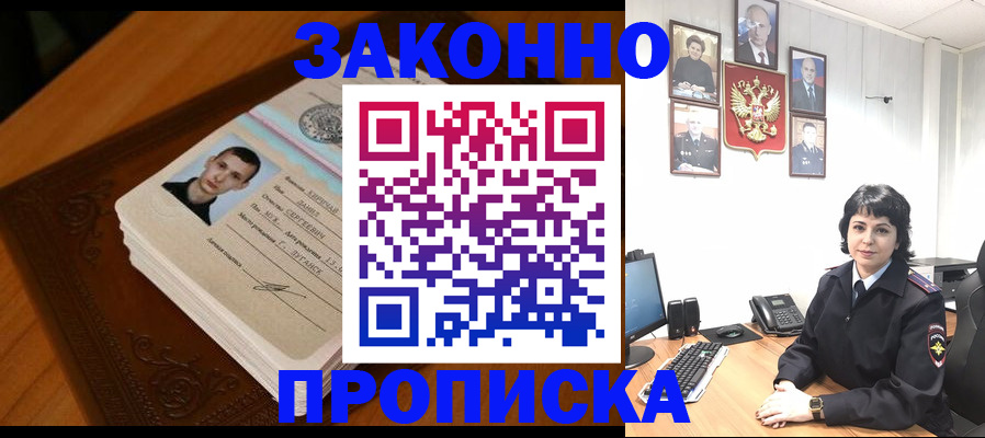 временная регистрация поиск в Сафоново