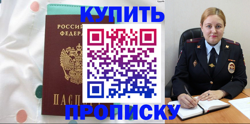 временная регистрация для школы в Сафоново