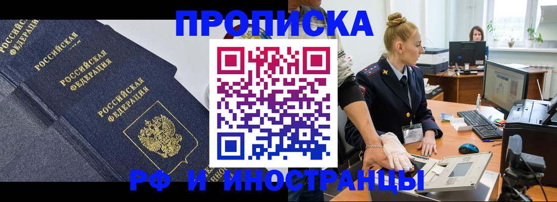 временная регистрация в квартире в Сафоново