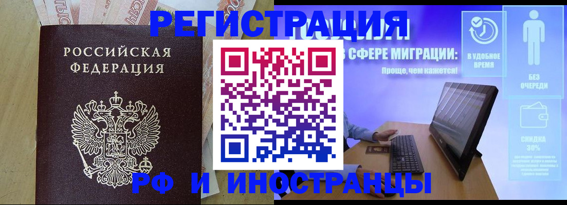 где прописаться в Сафоново