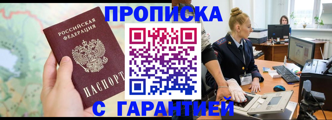 временная регистрация для школы в Сафоново