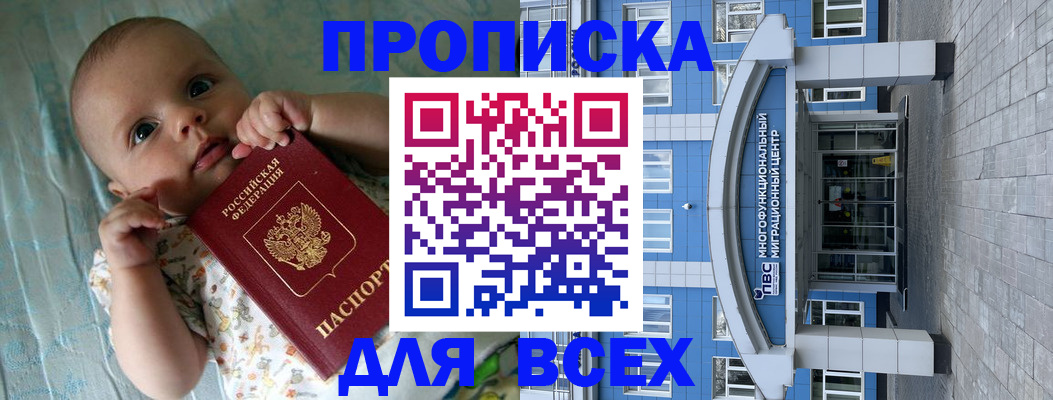 пропишу в квартире в Сафоново