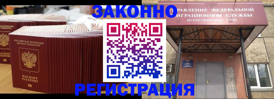 прописка ребенка в Сафоново