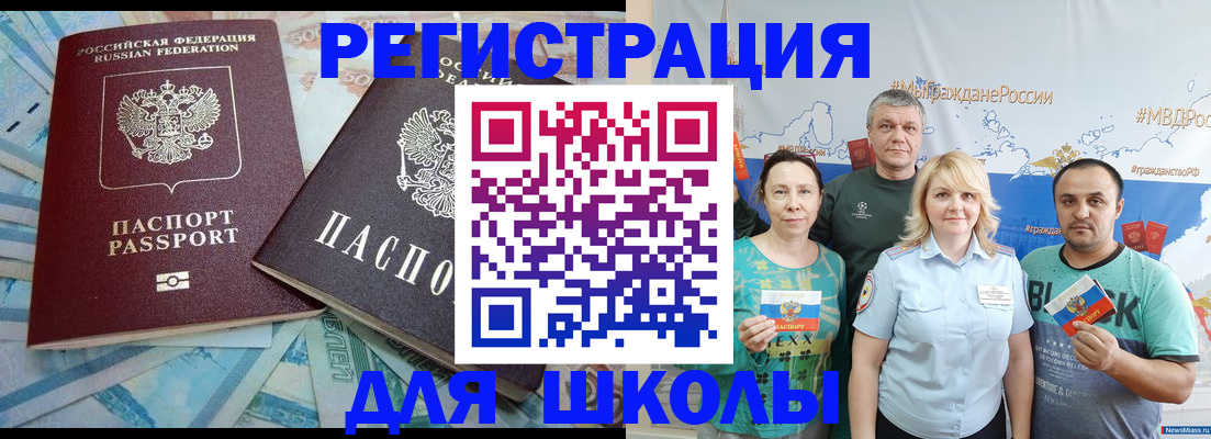 купить прописку в Сафоново